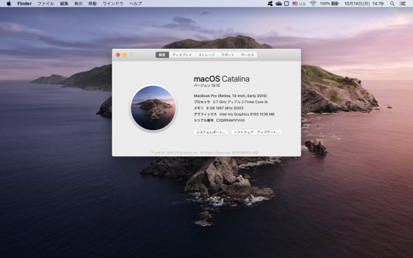 MacBook Pro も macOS Catalina にアップデートした | 774::Blog